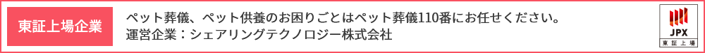 東証上場企業