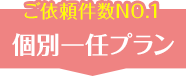 お引取り 火葬・埋葬