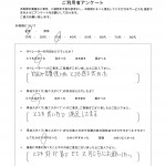 対応や言葉づかいがとても感じ良かった