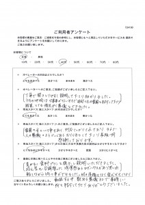 お客様アンケート